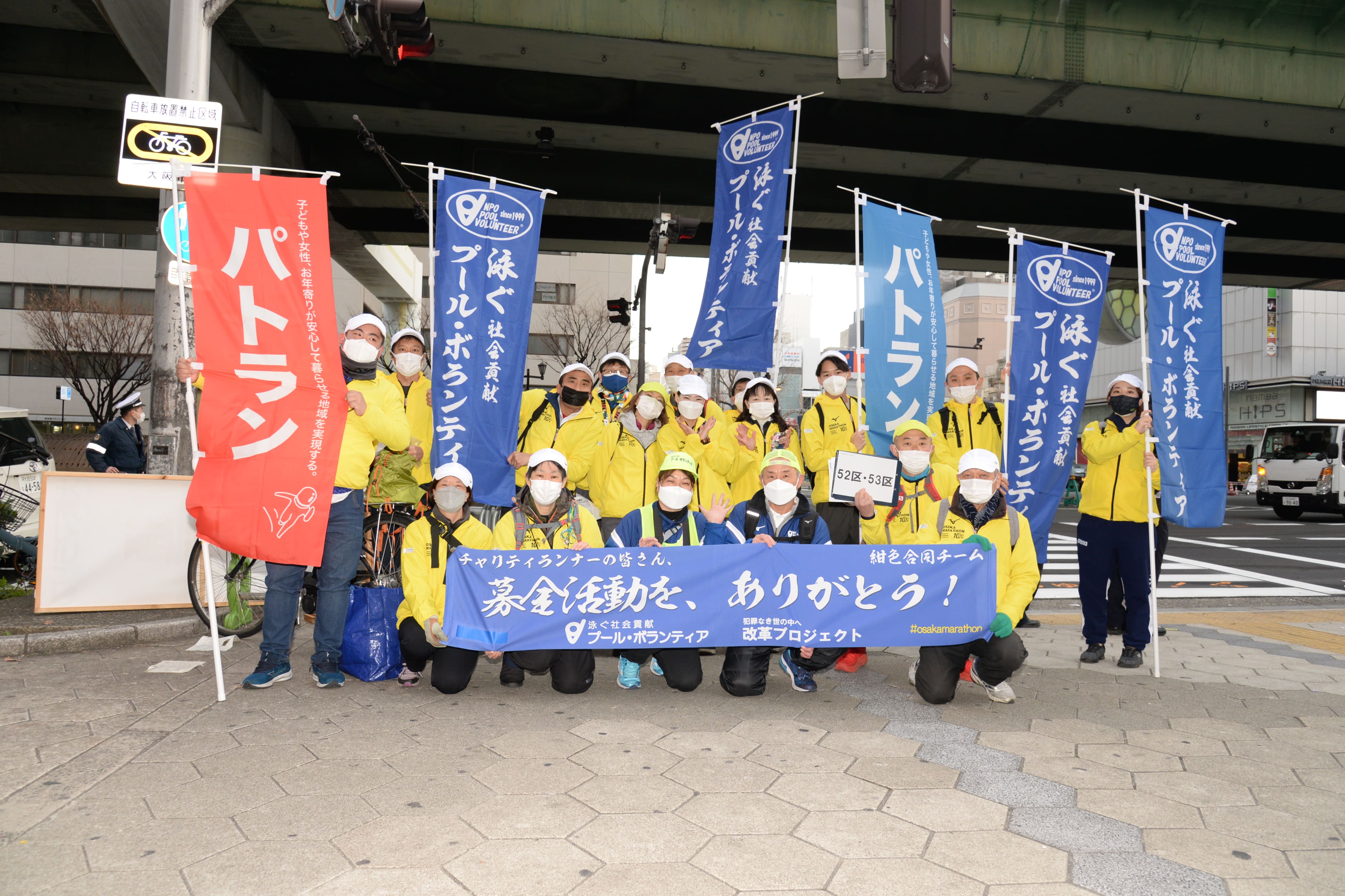 第10回大阪マラソン